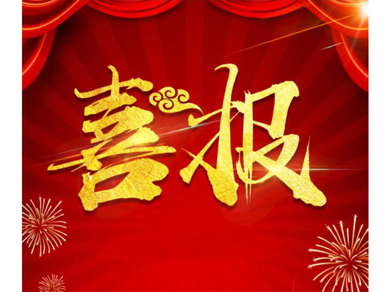 新鄉(xiāng)通達(dá)中標(biāo)科隆新能源ERP項(xiàng)目，U9Cloud又添新能源行業(yè)客戶