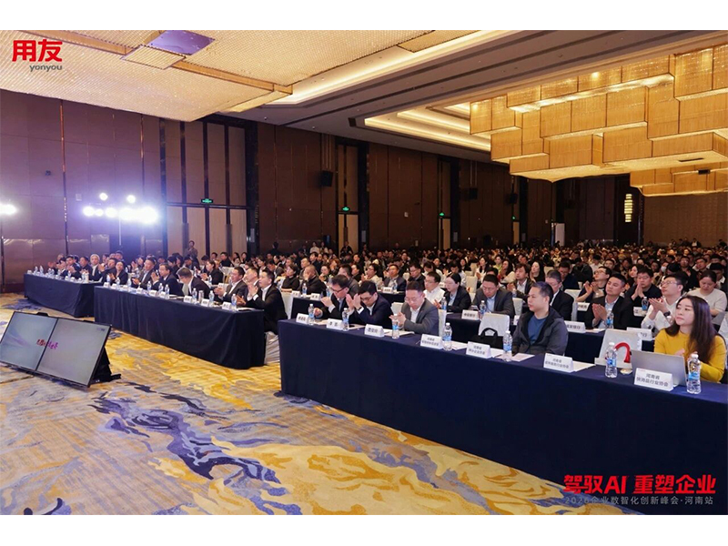 駕馭 AI 重塑企業(yè) 智賦中原｜2026 企業(yè)數(shù)智化創(chuàng)新峰會?河南站圓滿落幕！